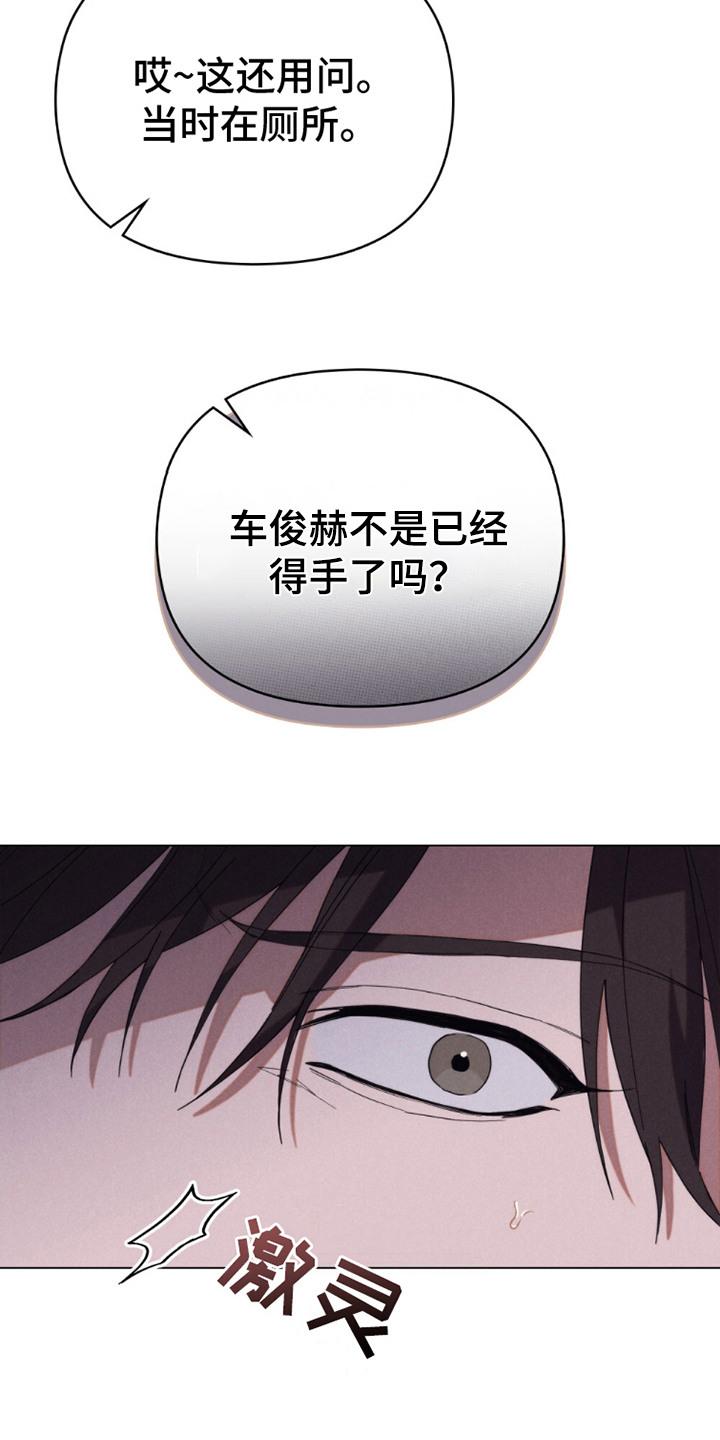 《卧底大佬》第12章：被抓住 第22页