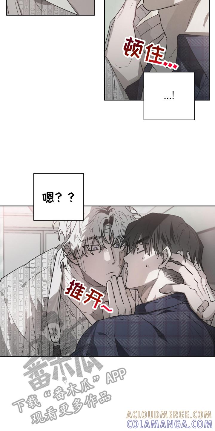《前世梦魇》第12章：性情大变 第17页