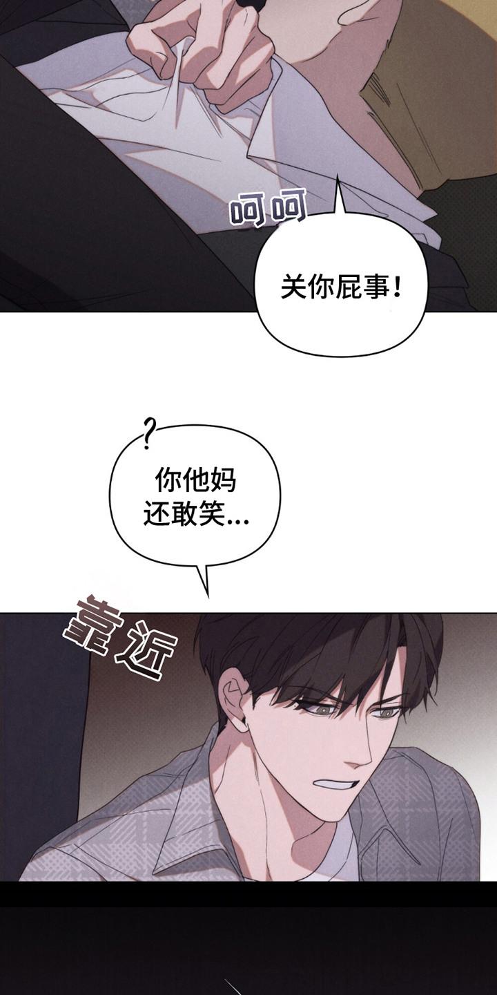 《卧底大佬》第12章：被抓住 第10页