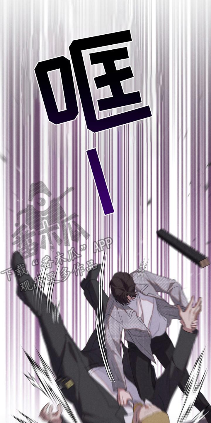 《卧底大佬》第12章：被抓住 第8页
