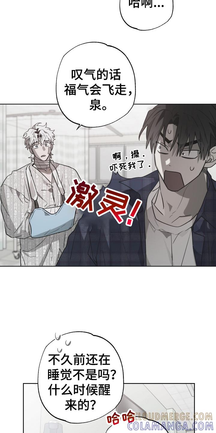 《前世梦魇》第12章：性情大变 第13页