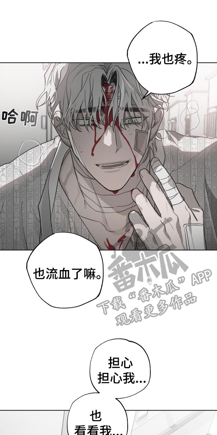 《前世梦魇》第12章：性情大变 第8页