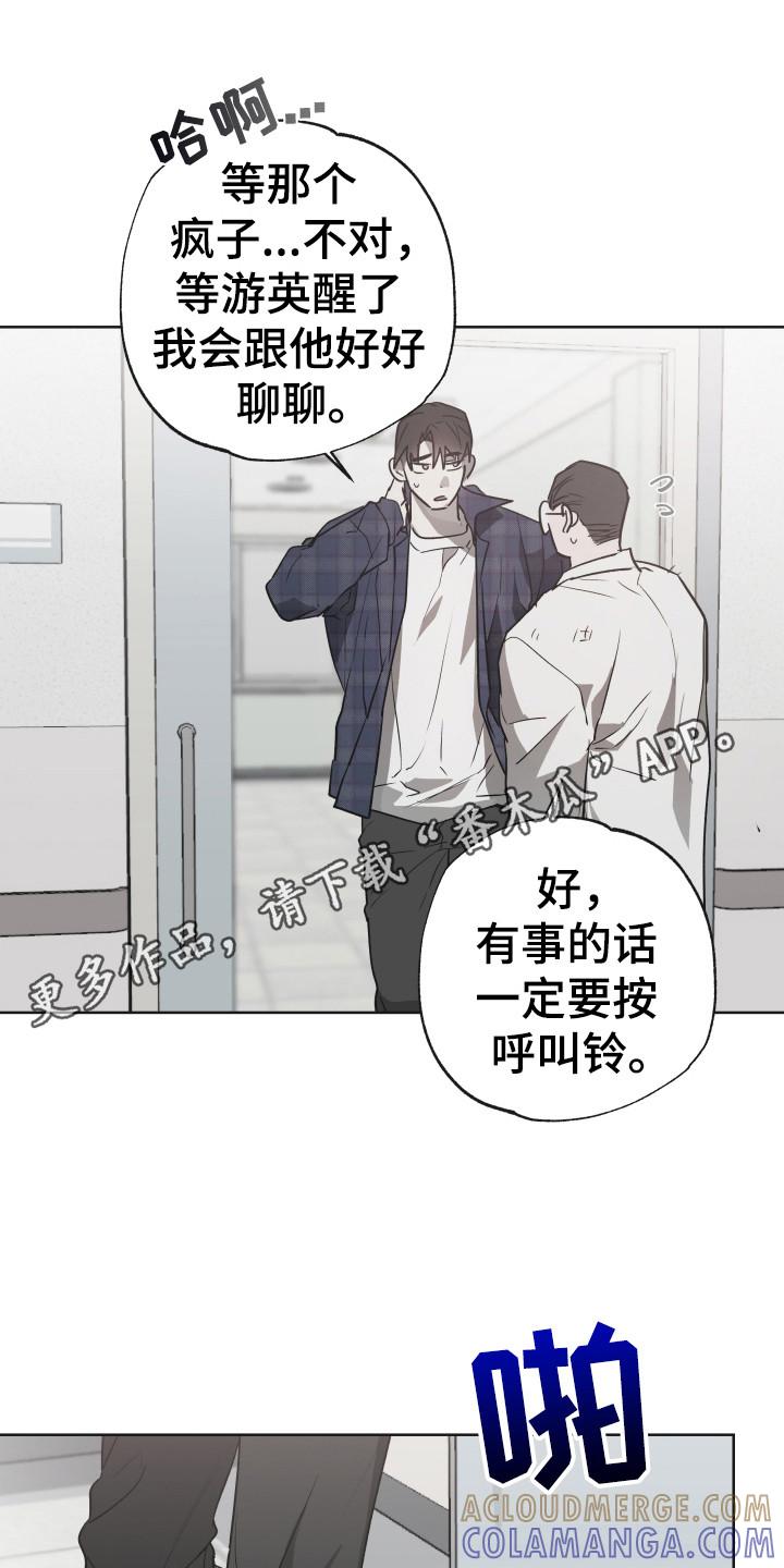 《前世梦魇》第12章：性情大变 第11页