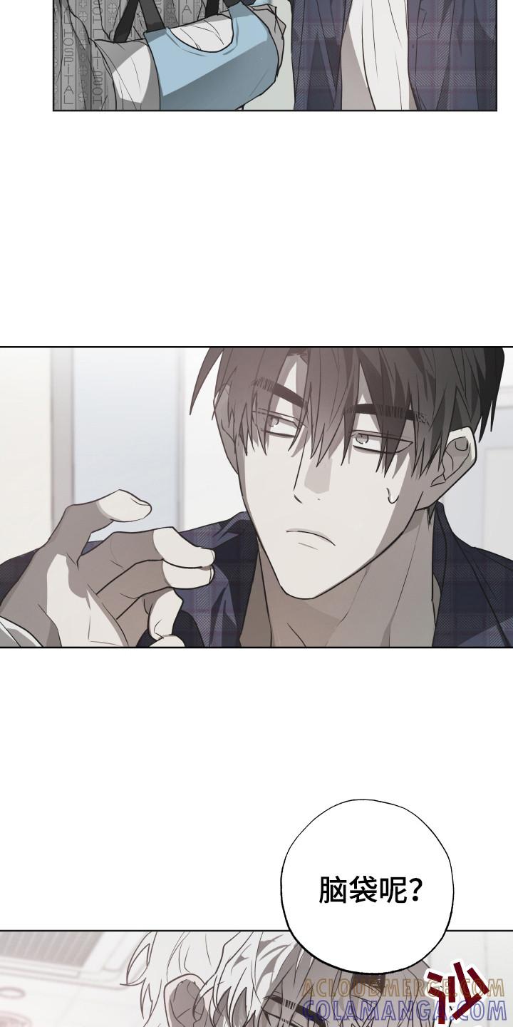 《前世梦魇》第12章：性情大变 第15页