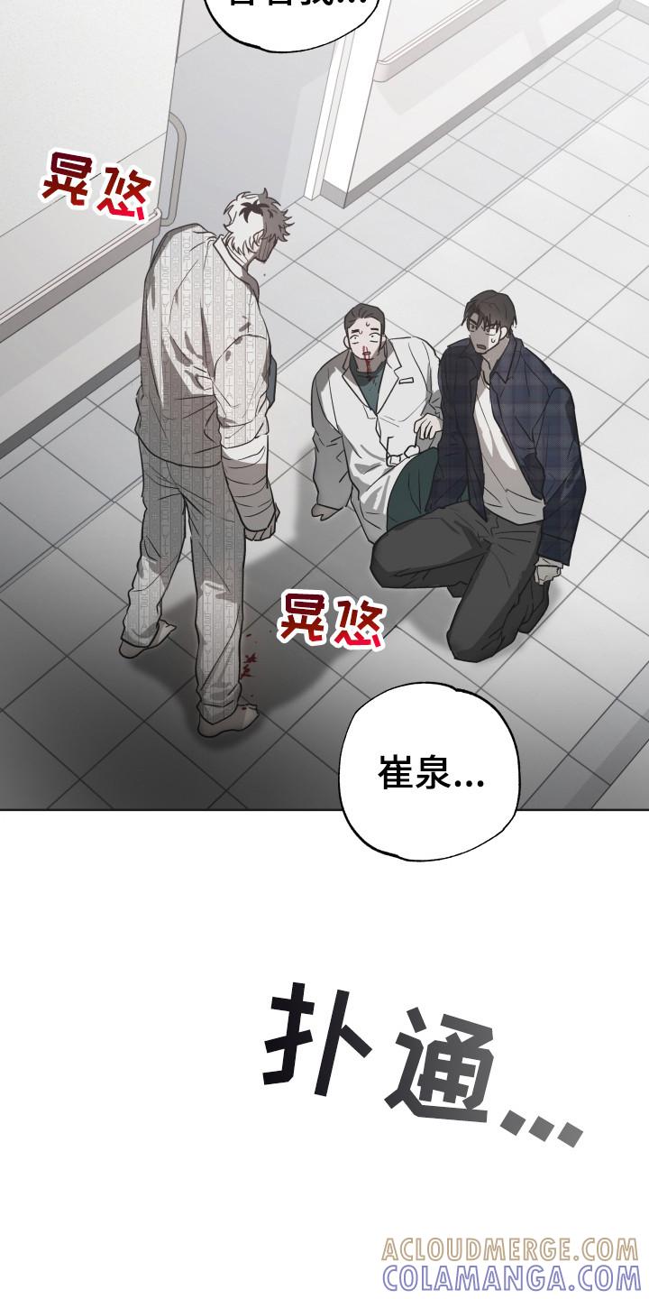 《前世梦魇》第12章：性情大变 第9页
