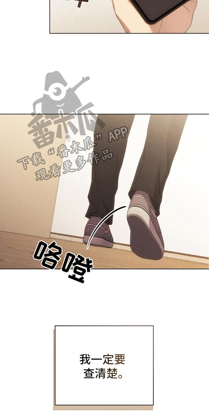 《卧底大佬》第12章：被抓住 第2页