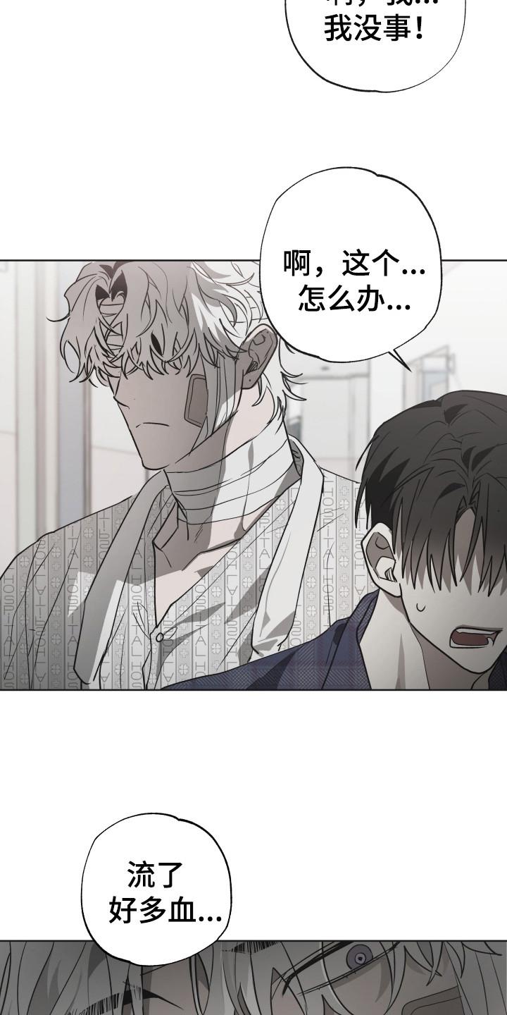 《前世梦魇》第12章：性情大变 第4页