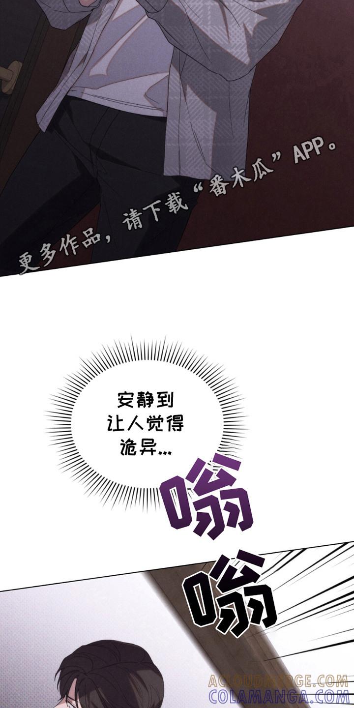 《卧底大佬》第12章：被抓住 第5页