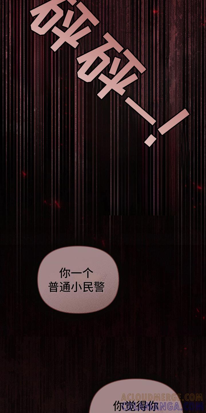 《卧底大佬》第12章：被抓住 第13页