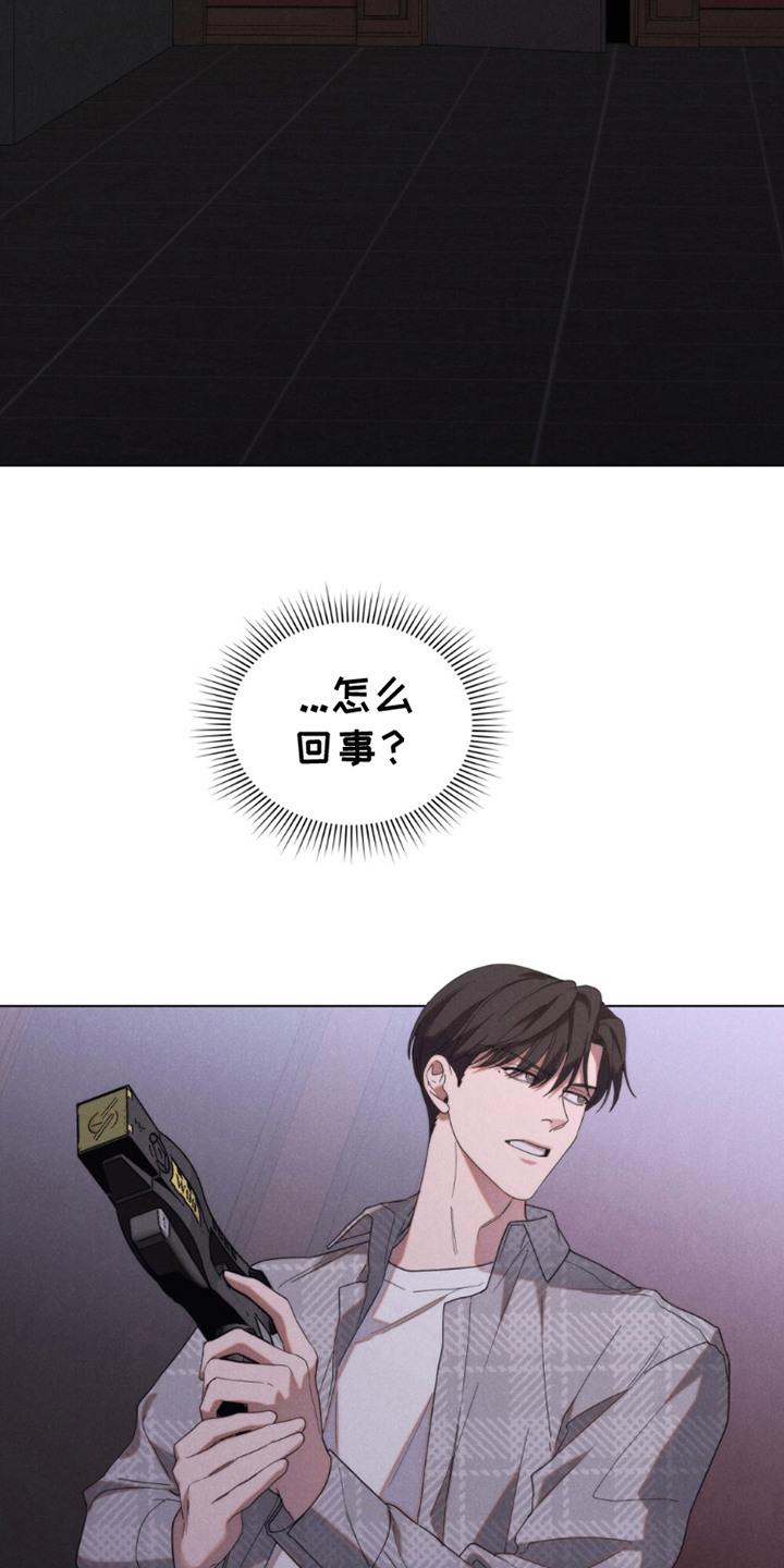 《卧底大佬》第12章：被抓住 第4页