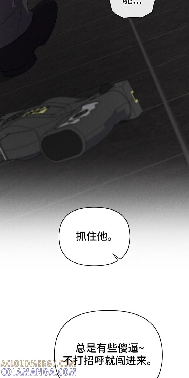 《卧底大佬》第12章：被抓住 第15页