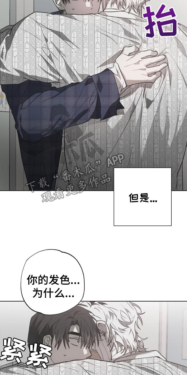 《前世梦魇》第12章：性情大变 第2页