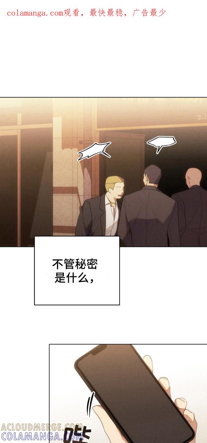 《卧底大佬》第12章：被抓住 第1页