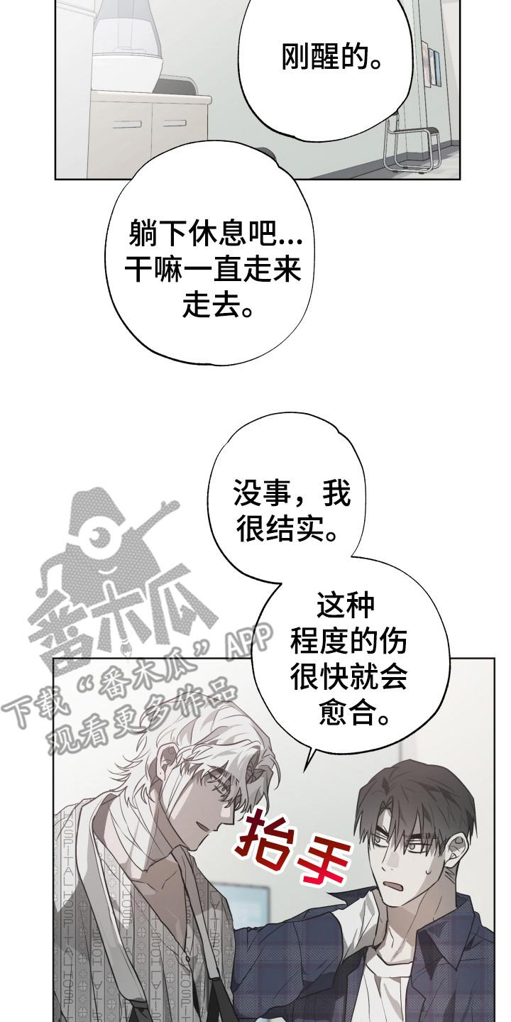 《前世梦魇》第12章：性情大变 第14页