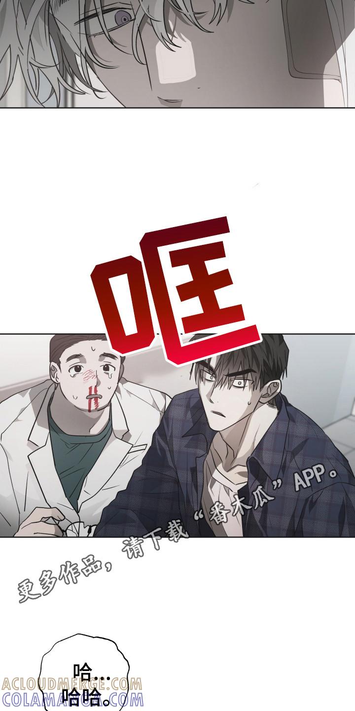 《前世梦魇》第12章：性情大变 第5页