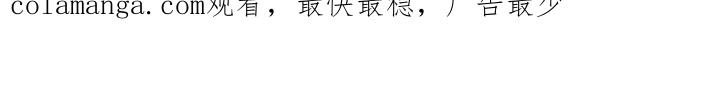 《前世梦魇》第12章：性情大变 第20页