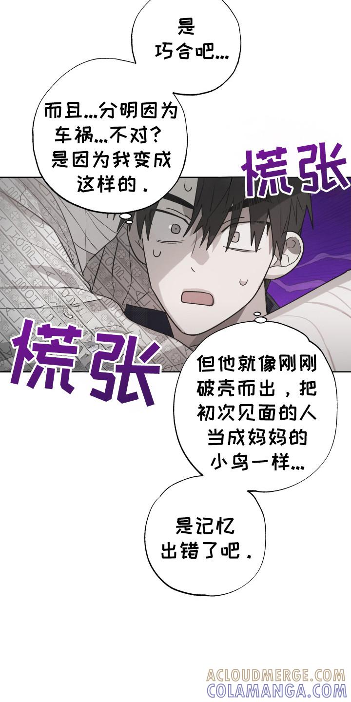 《前世梦魇》第12章：性情大变 第19页