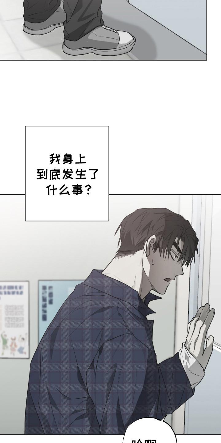 《前世梦魇》第12章：性情大变 第12页