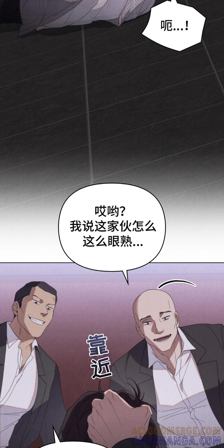 《卧底大佬》第12章：被抓住 第19页