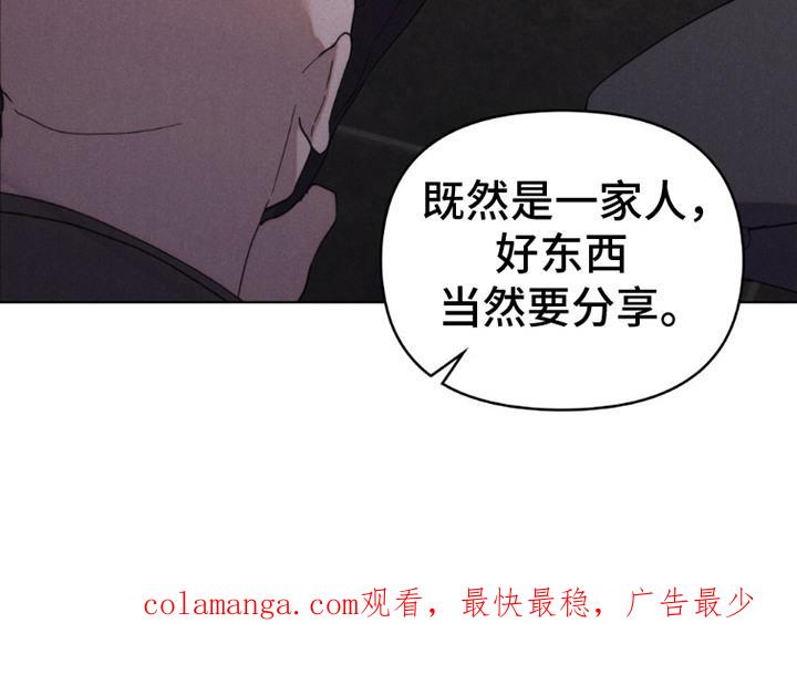 《卧底大佬》第12章：被抓住 第24页