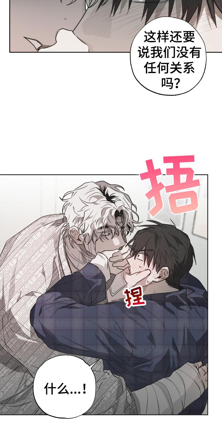 《前世梦魇》第13章：前世恋人 第12页