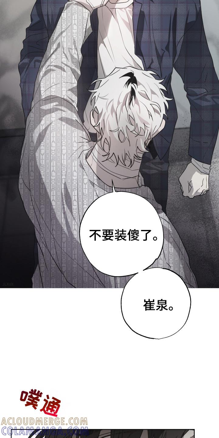 《前世梦魇》第13章：前世恋人 第9页