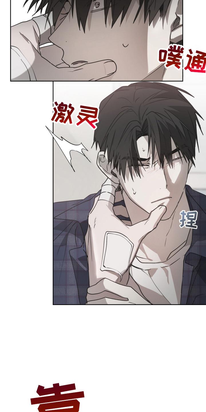 《前世梦魇》第13章：前世恋人 第10页