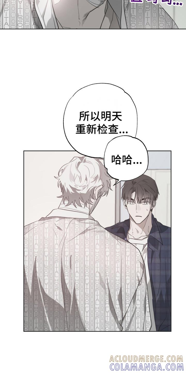 《前世梦魇》第13章：前世恋人 第7页