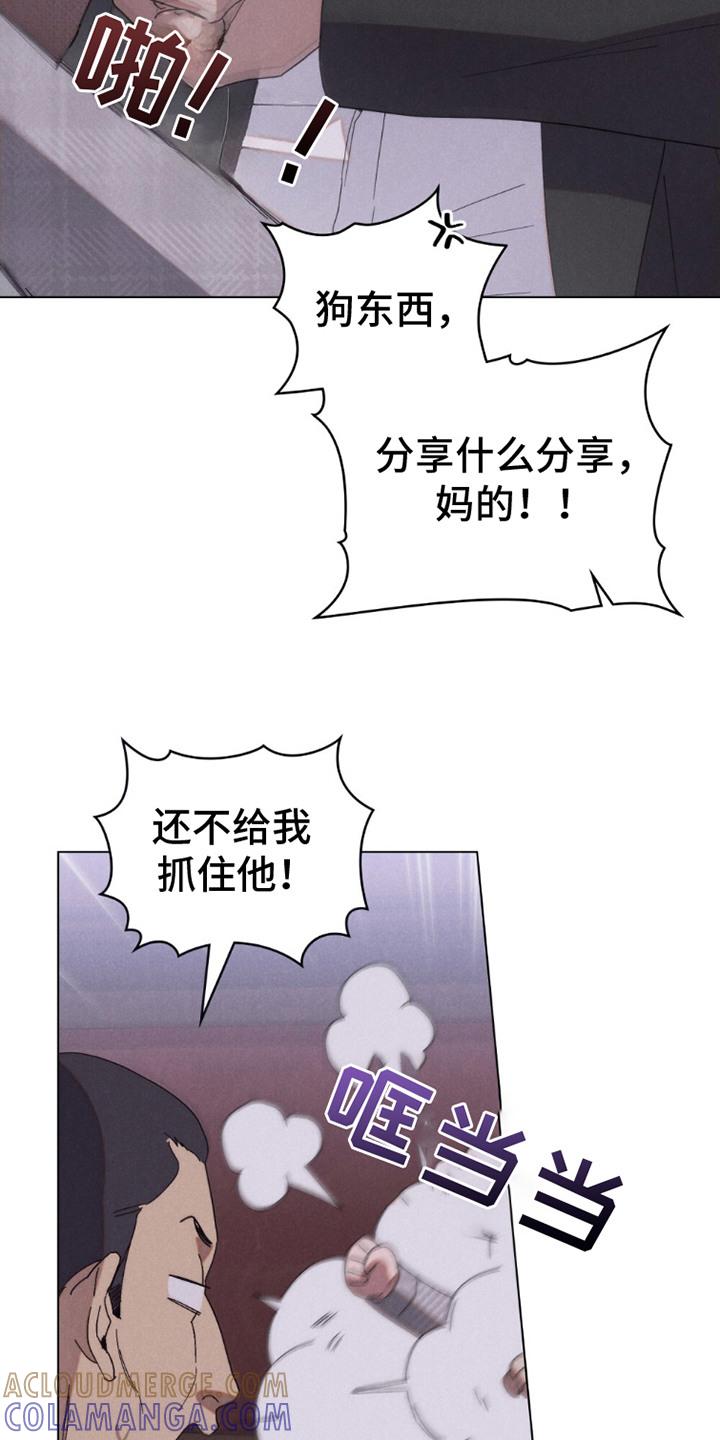 《卧底大佬》第13章：无奈出手 第3页