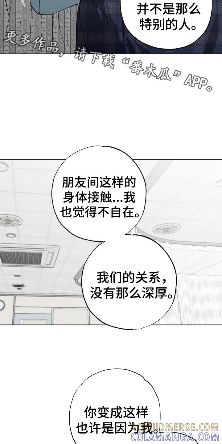 《前世梦魇》第13章：前世恋人 第5页