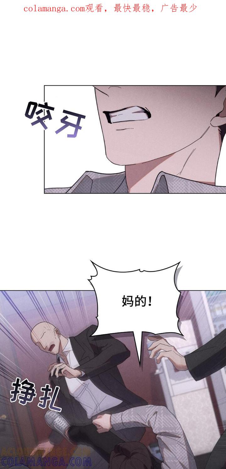《卧底大佬》第13章：无奈出手 第1页