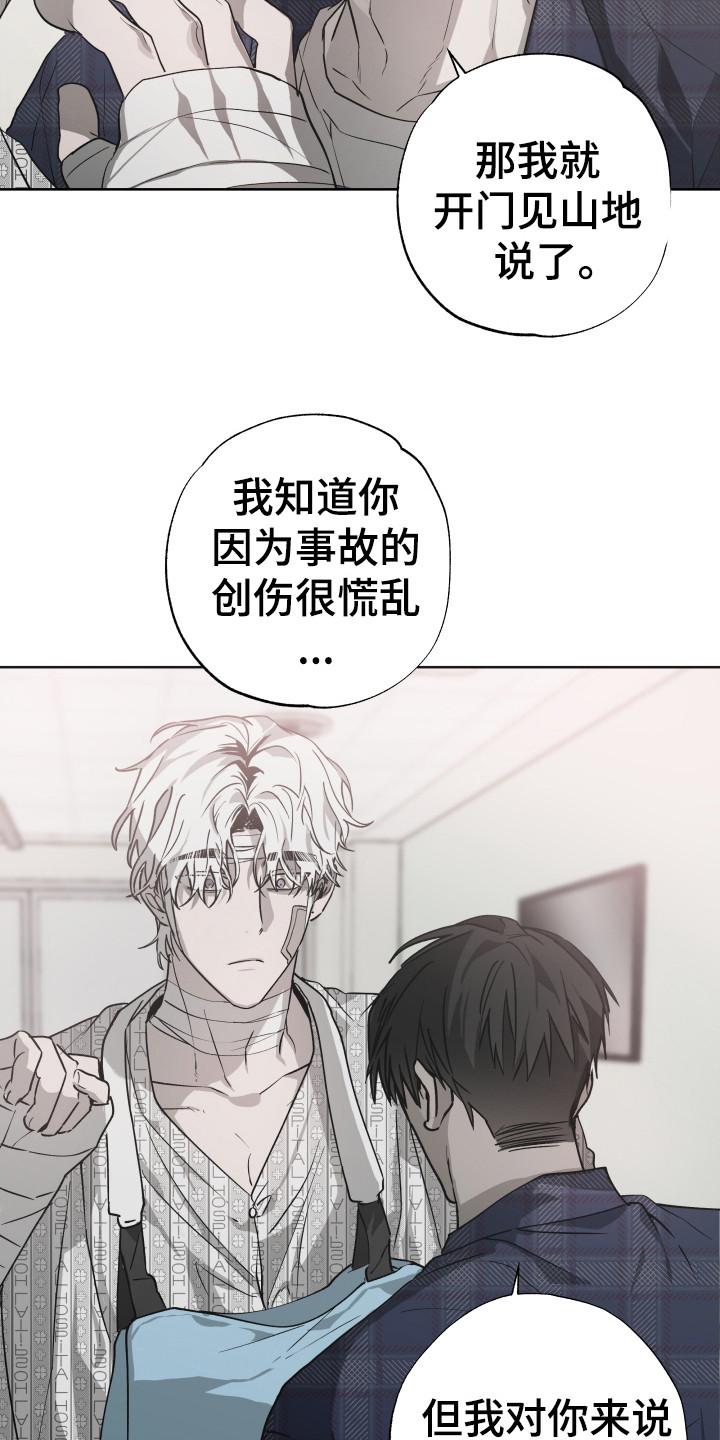 《前世梦魇》第13章：前世恋人 第4页