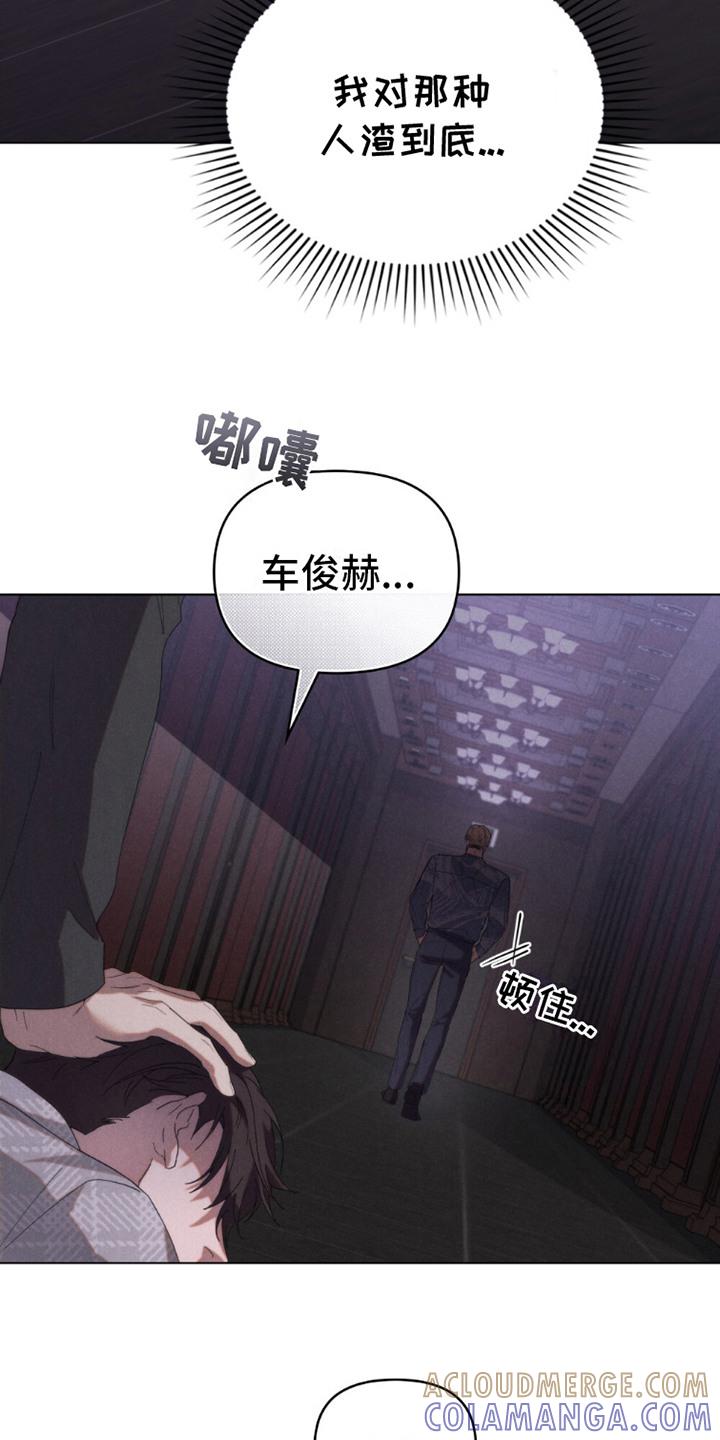 《卧底大佬》第13章：无奈出手 第21页