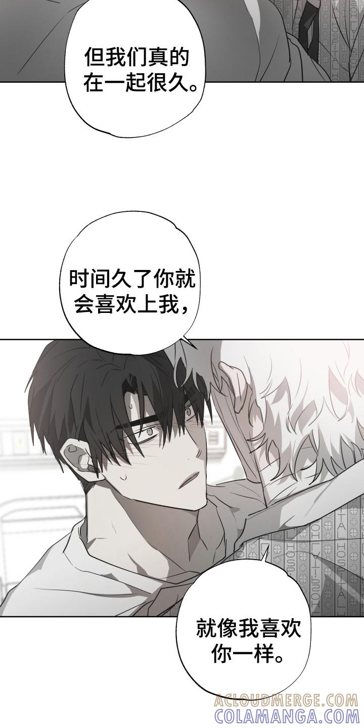 《前世梦魇》第13章：前世恋人 第19页