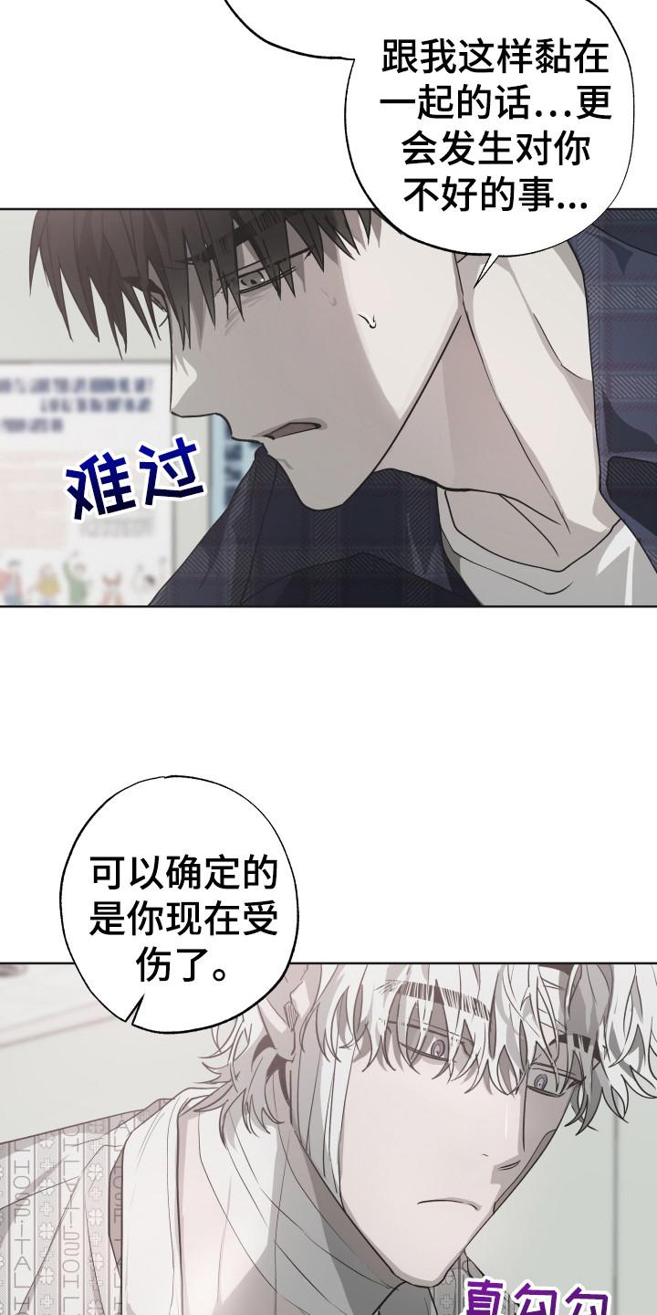 《前世梦魇》第13章：前世恋人 第6页