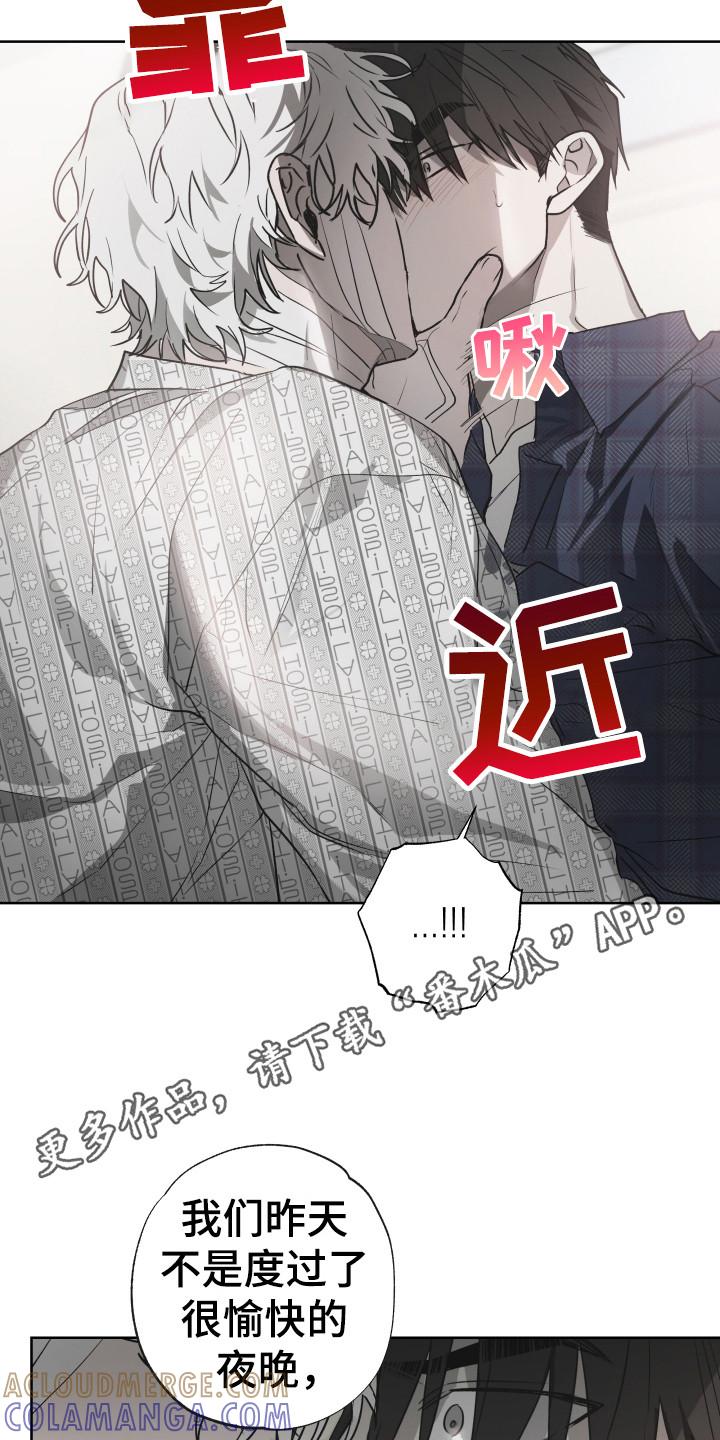 《前世梦魇》第13章：前世恋人 第11页