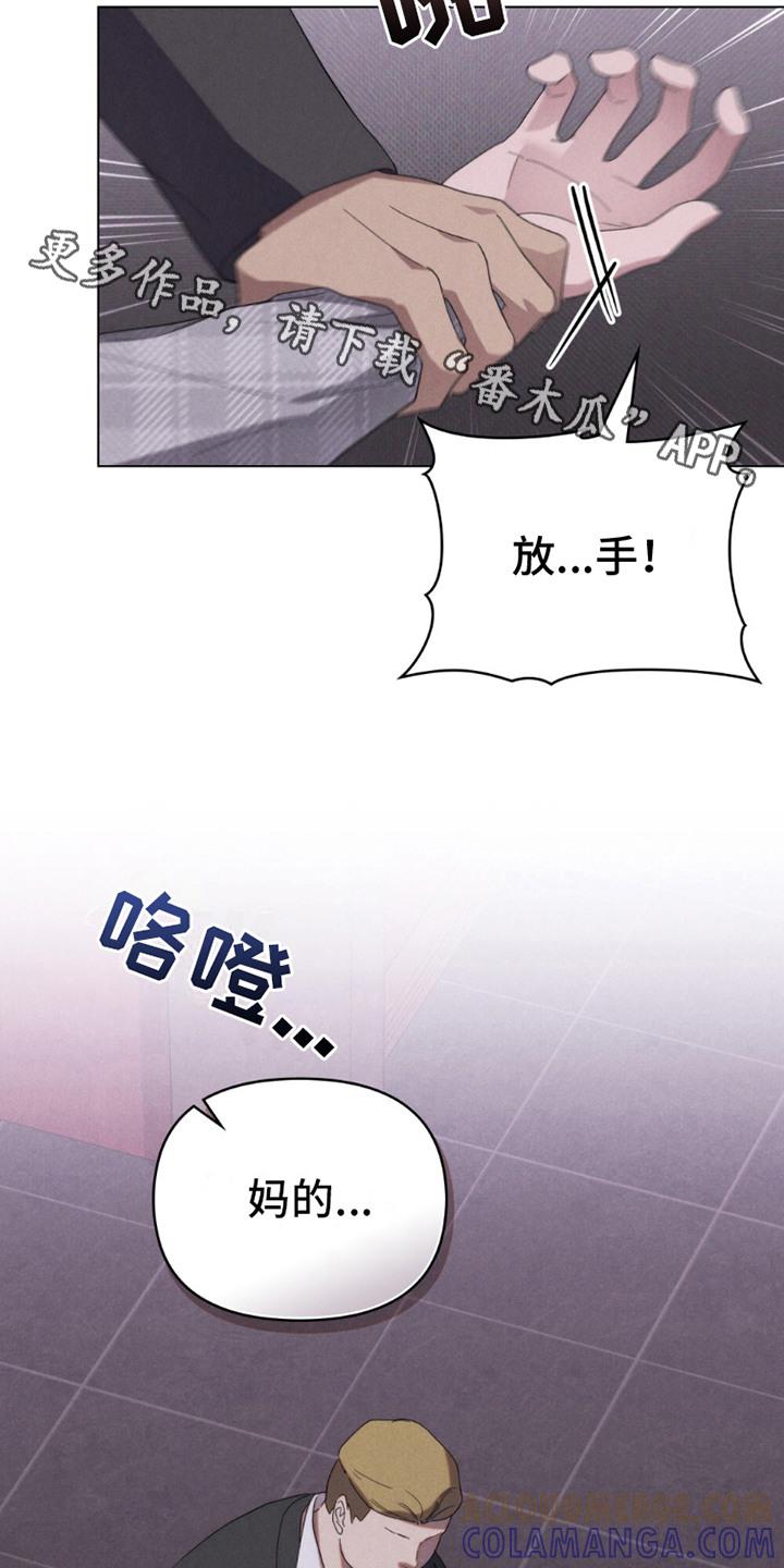《卧底大佬》第13章：无奈出手 第5页