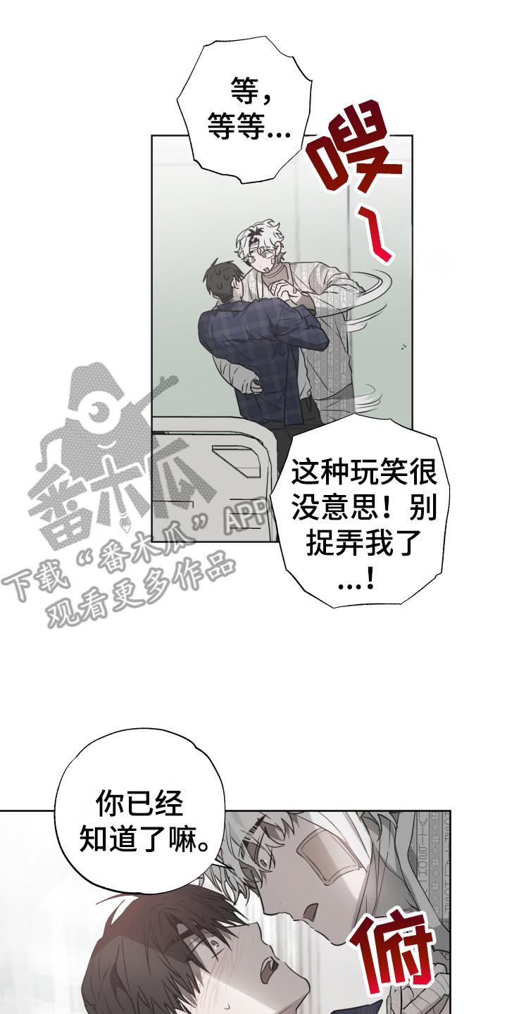 《前世梦魇》第13章：前世恋人 第14页