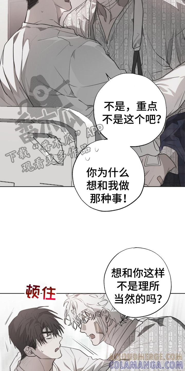 《前世梦魇》第13章：前世恋人 第17页