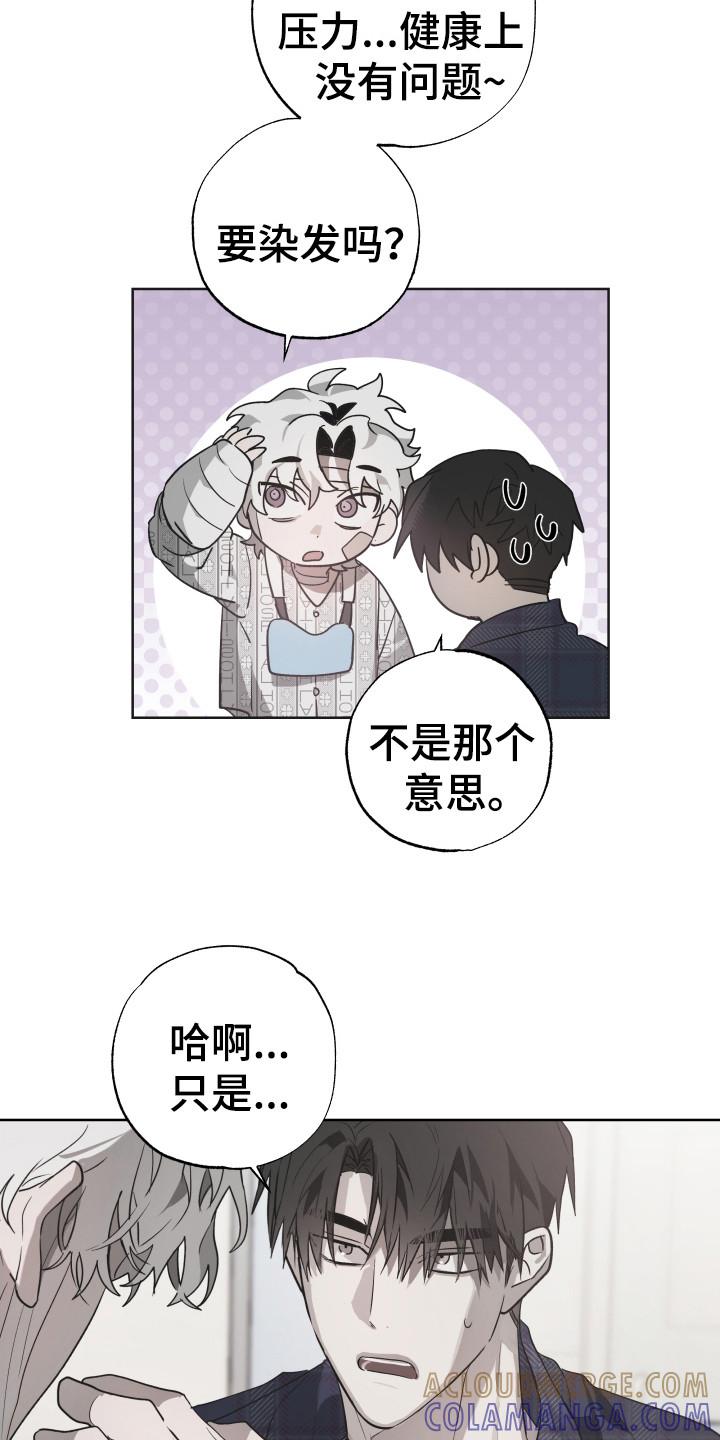 《前世梦魇》第13章：前世恋人 第3页