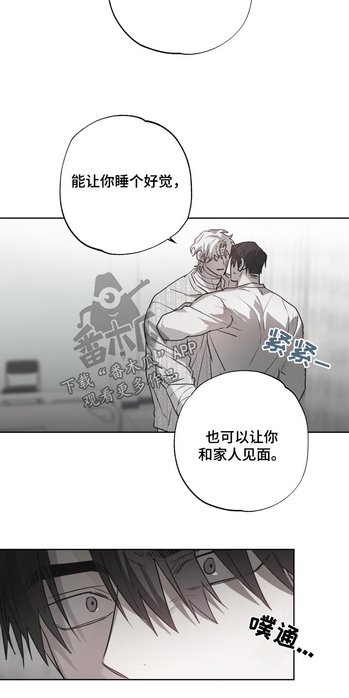 《前世梦魇》第14章：我可以帮你 第12页