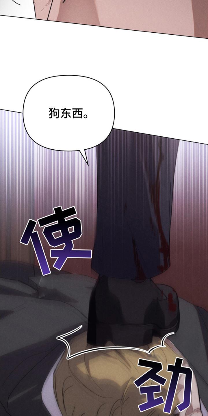 《卧底大佬》第14章：晕倒 第12页