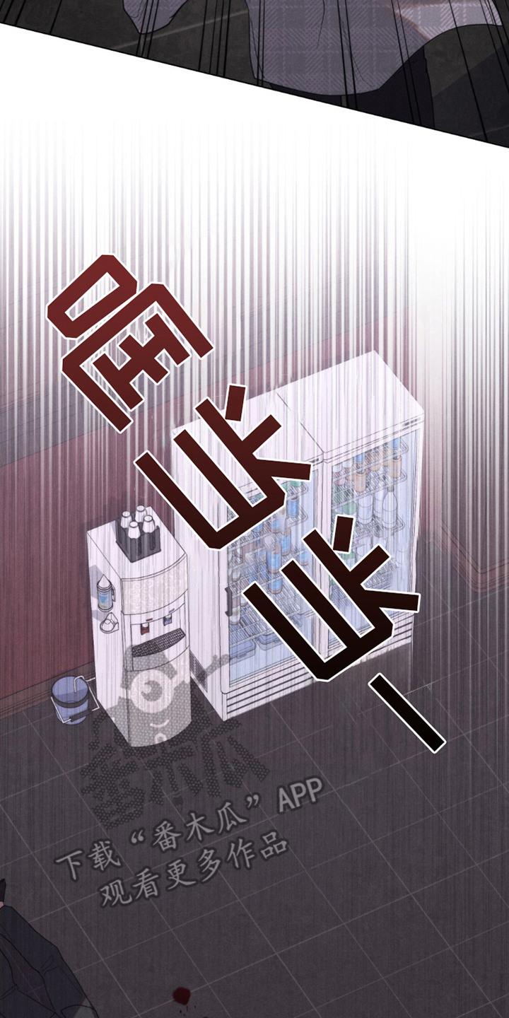 《卧底大佬》第14章：晕倒 第20页
