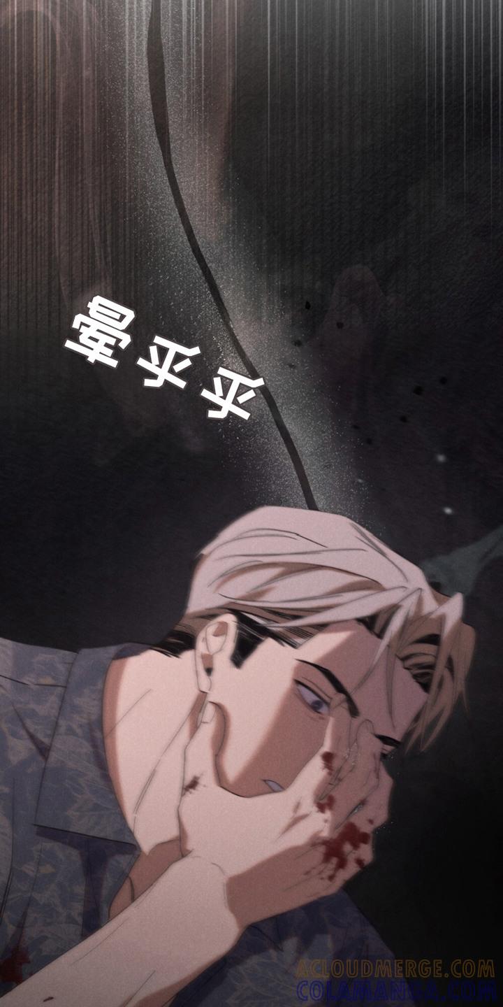 《卧底大佬》第14章：晕倒 第15页