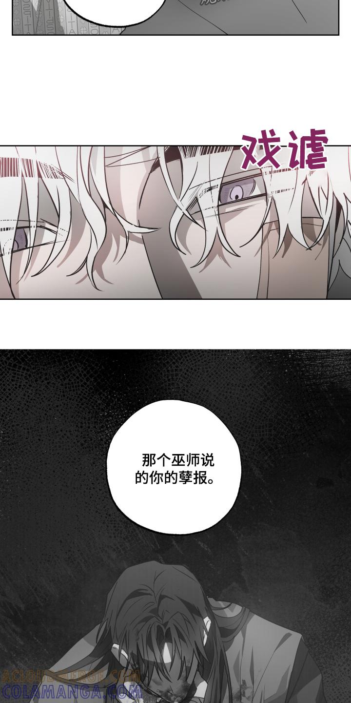 《前世梦魇》第14章：我可以帮你 第7页