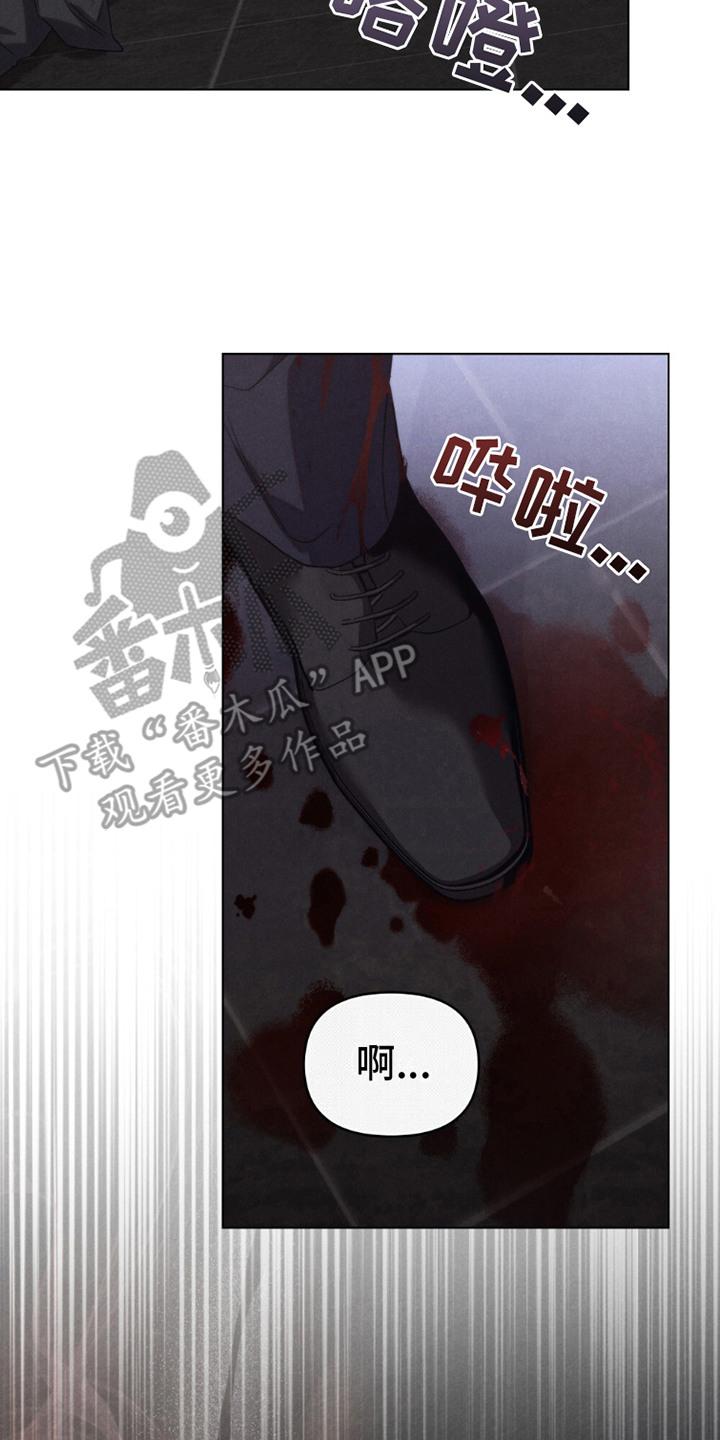 《卧底大佬》第14章：晕倒 第14页