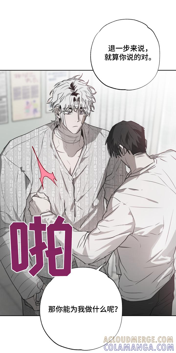 《前世梦魇》第14章：我可以帮你 第13页