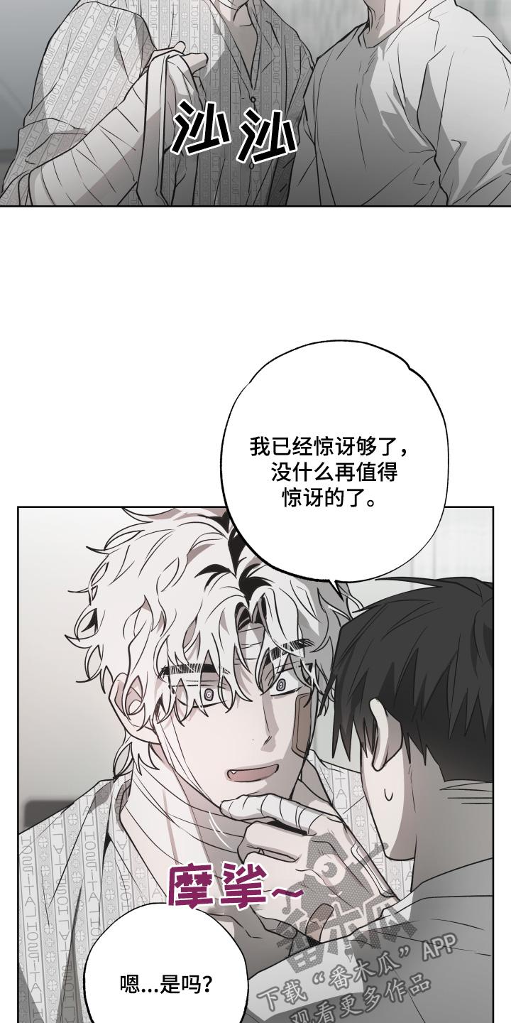 《前世梦魇》第14章：我可以帮你 第6页