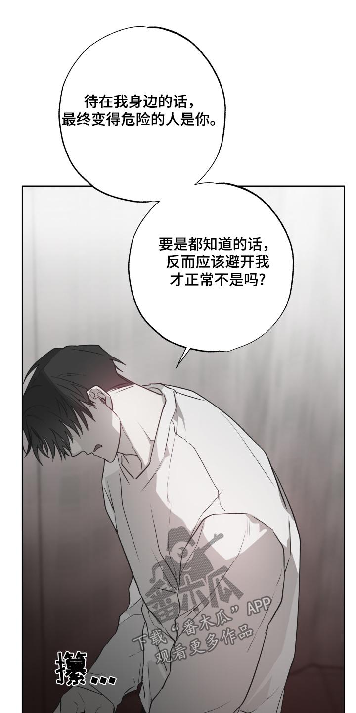 《前世梦魇》第14章：我可以帮你 第14页