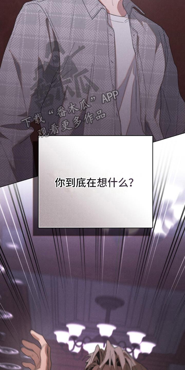 《卧底大佬》第14章：晕倒 第2页